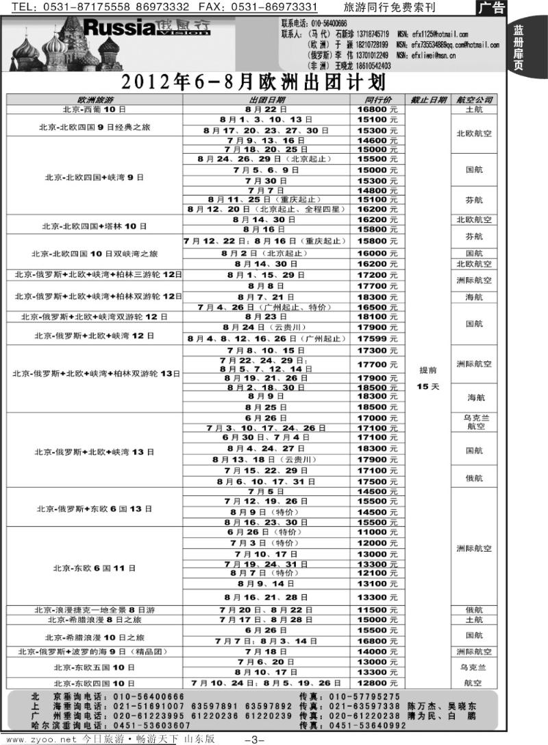 蓝册扉页3p俄风行