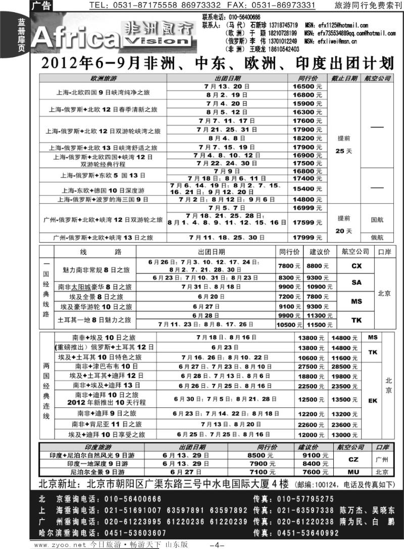 蓝册扉页4p俄风行