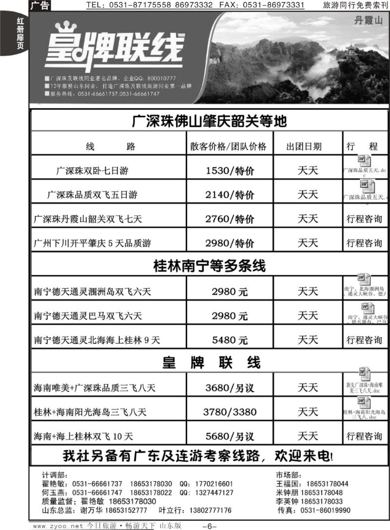 红册扉页6p龙行天下