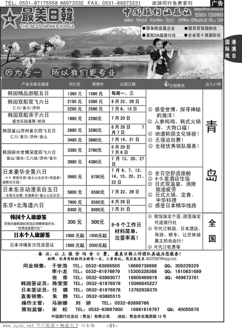 51p最美日韩
