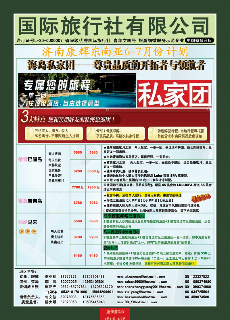 蓝册前彩3康辉——东南亚02
