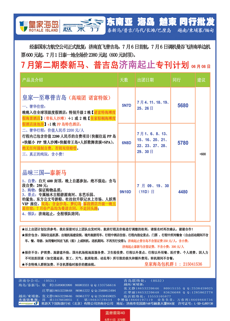 蓝册前彩40易游天下