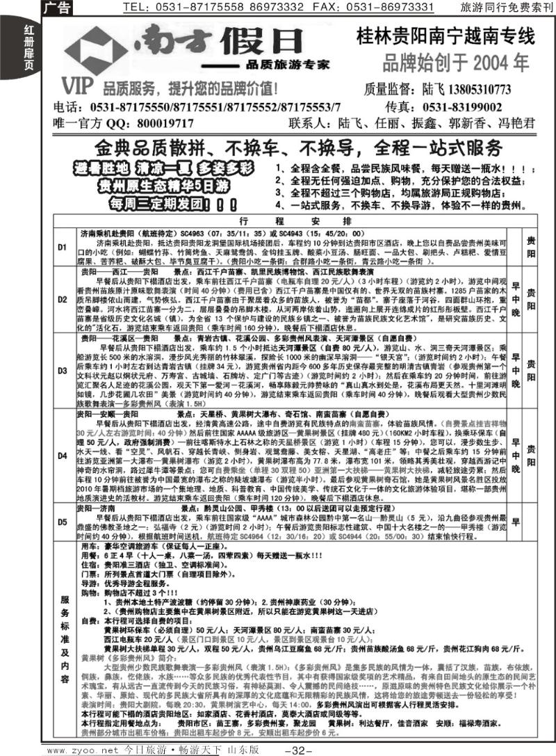 红册扉页32p南方假日