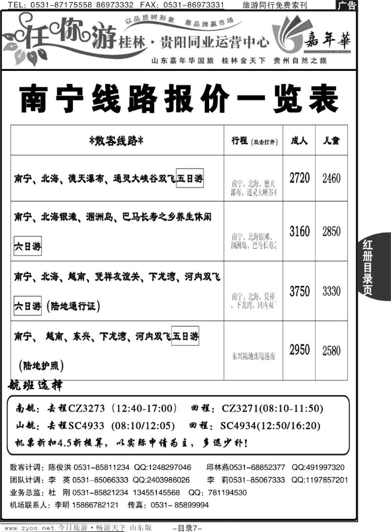 红册目录页7p任你游