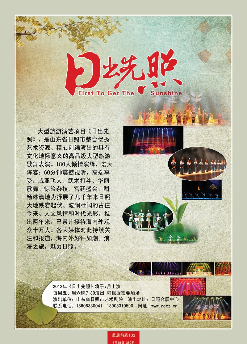 蓝册前彩103大型晚会