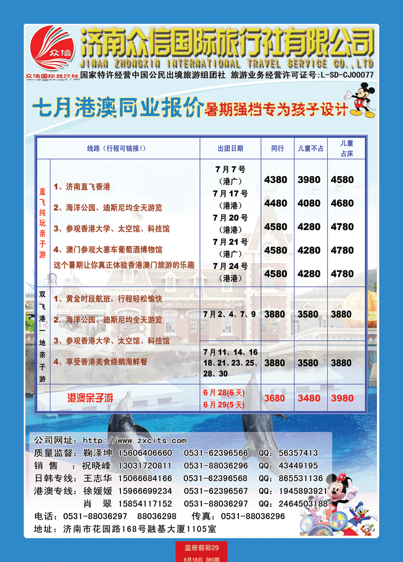 蓝册前彩29风行港澳