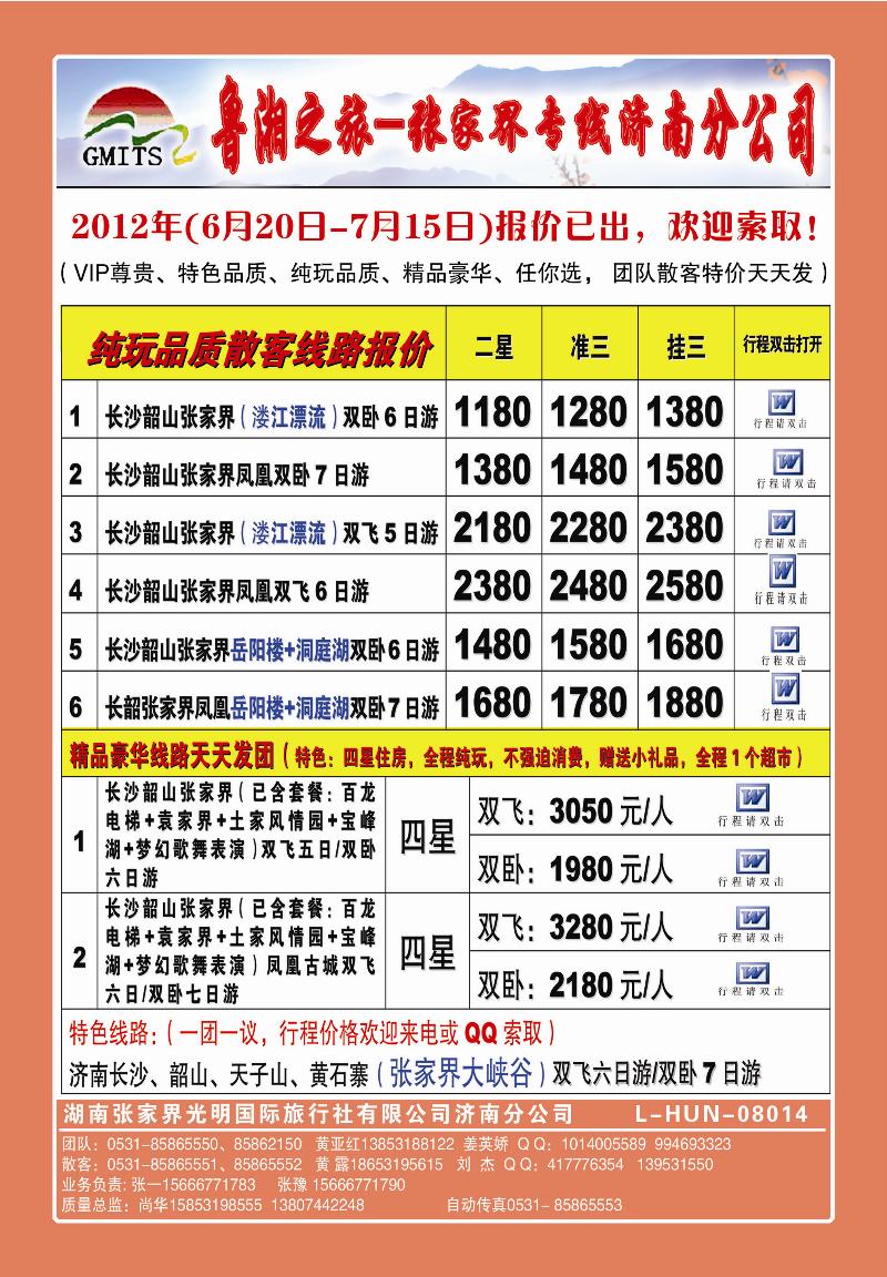 蓝册拉页A副本