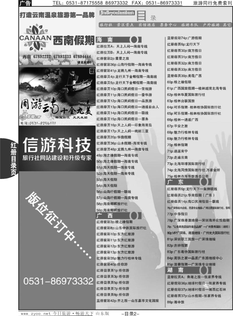 红目录页2