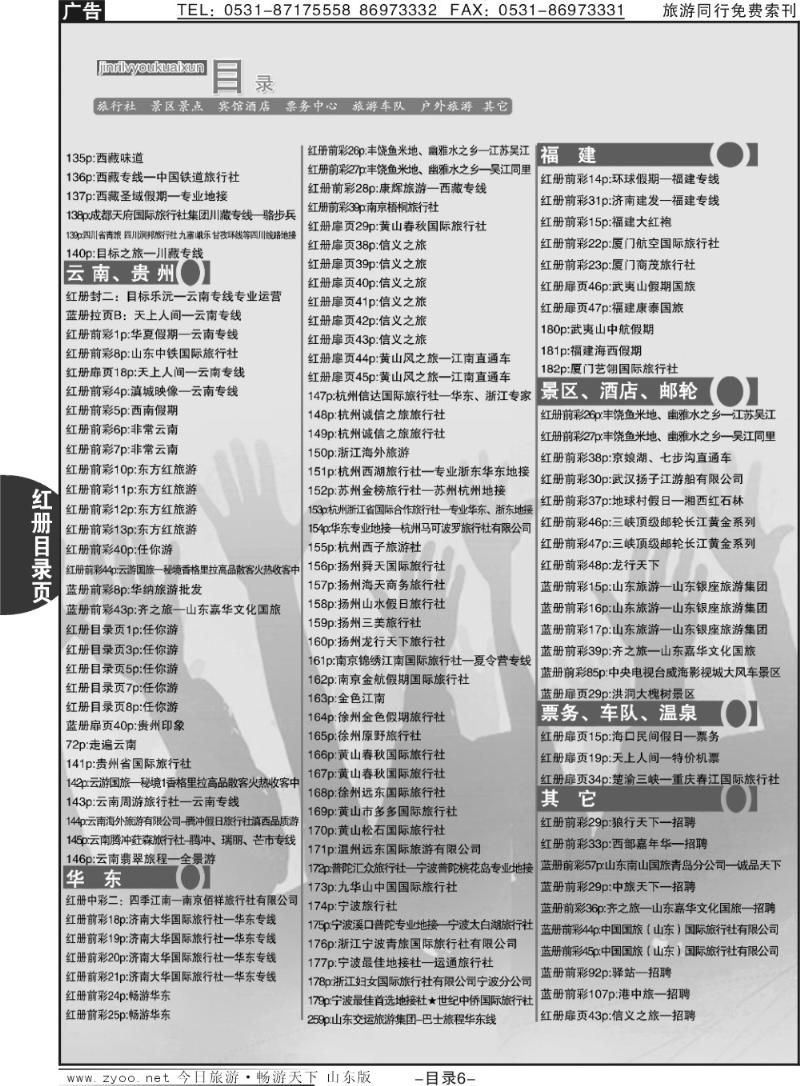 红目录页6