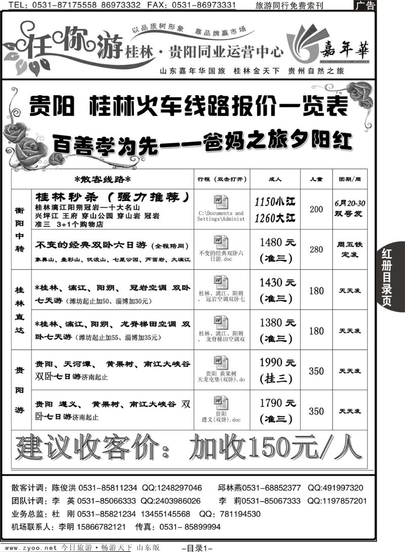 红册目录页1p任你游