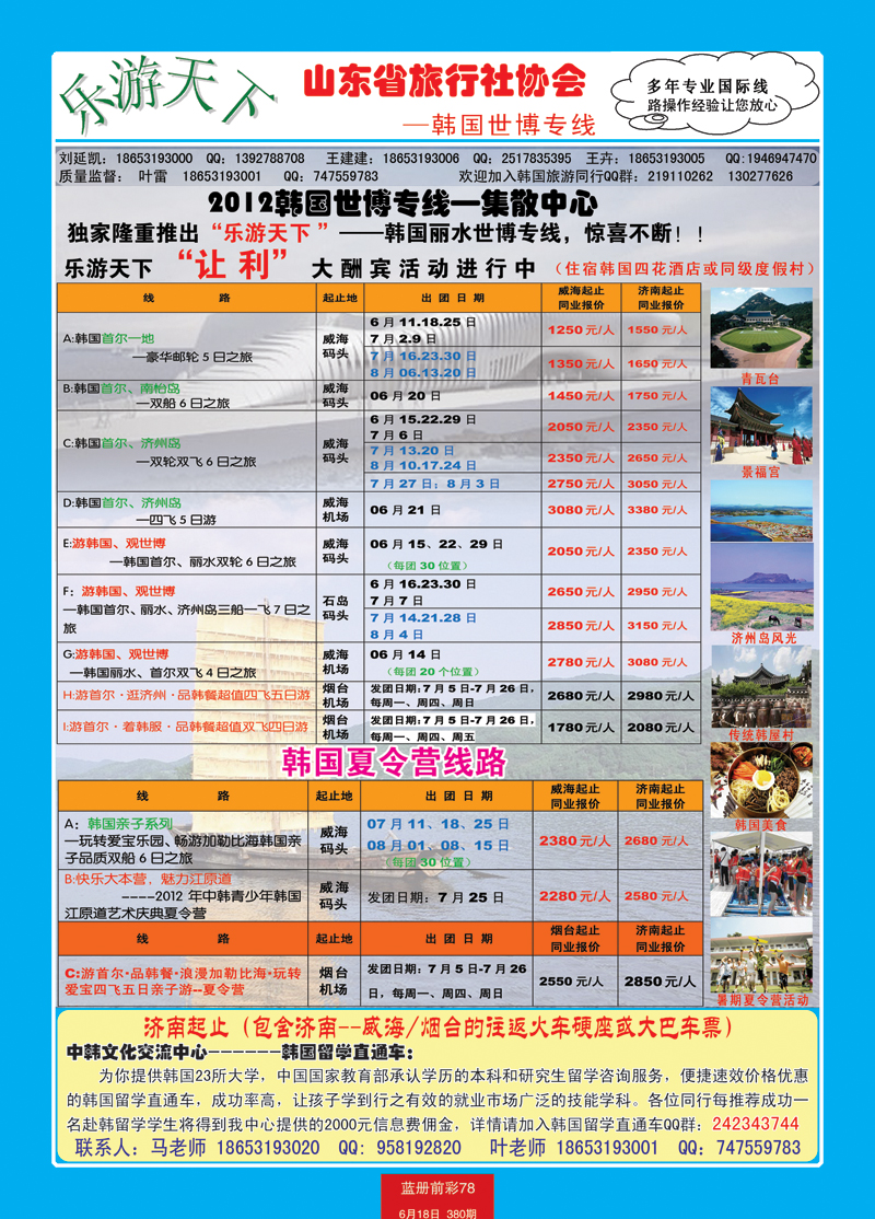 蓝册前彩78优胜美地1