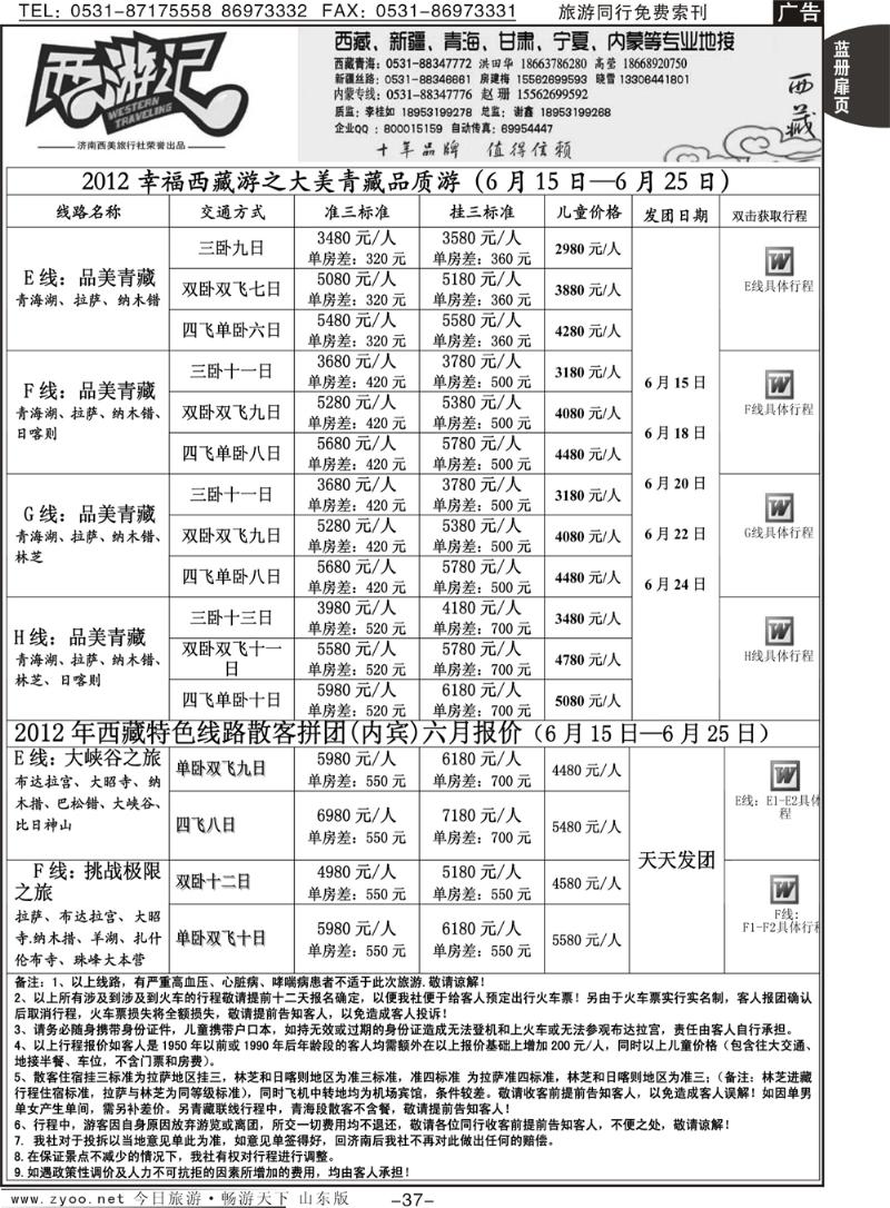 蓝册扉页37p西游记