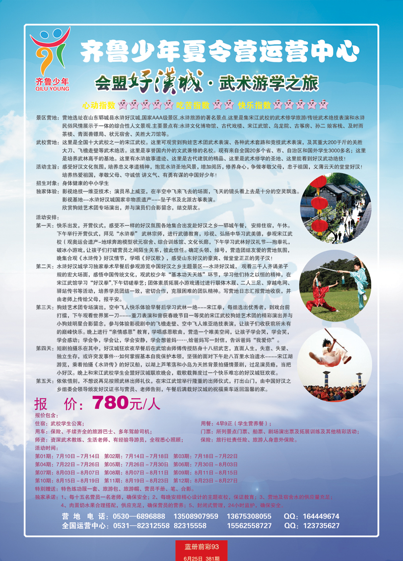 蓝册前彩93国商2