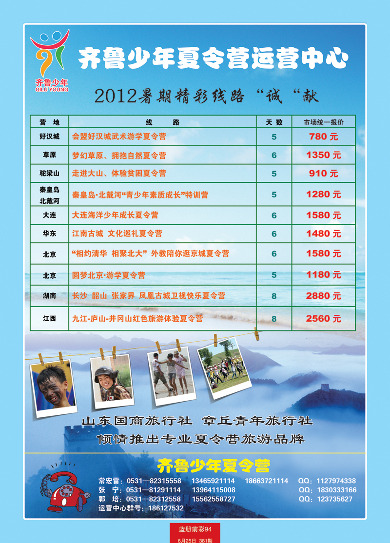蓝册前彩94国商3
