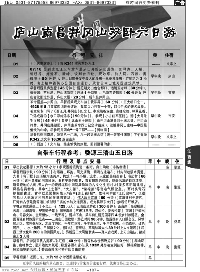 107p经典国泰