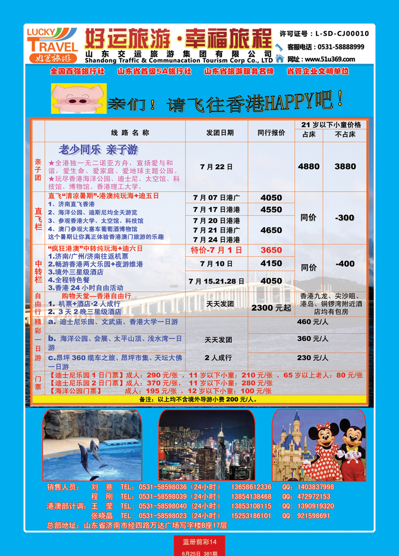 蓝册前彩14交运