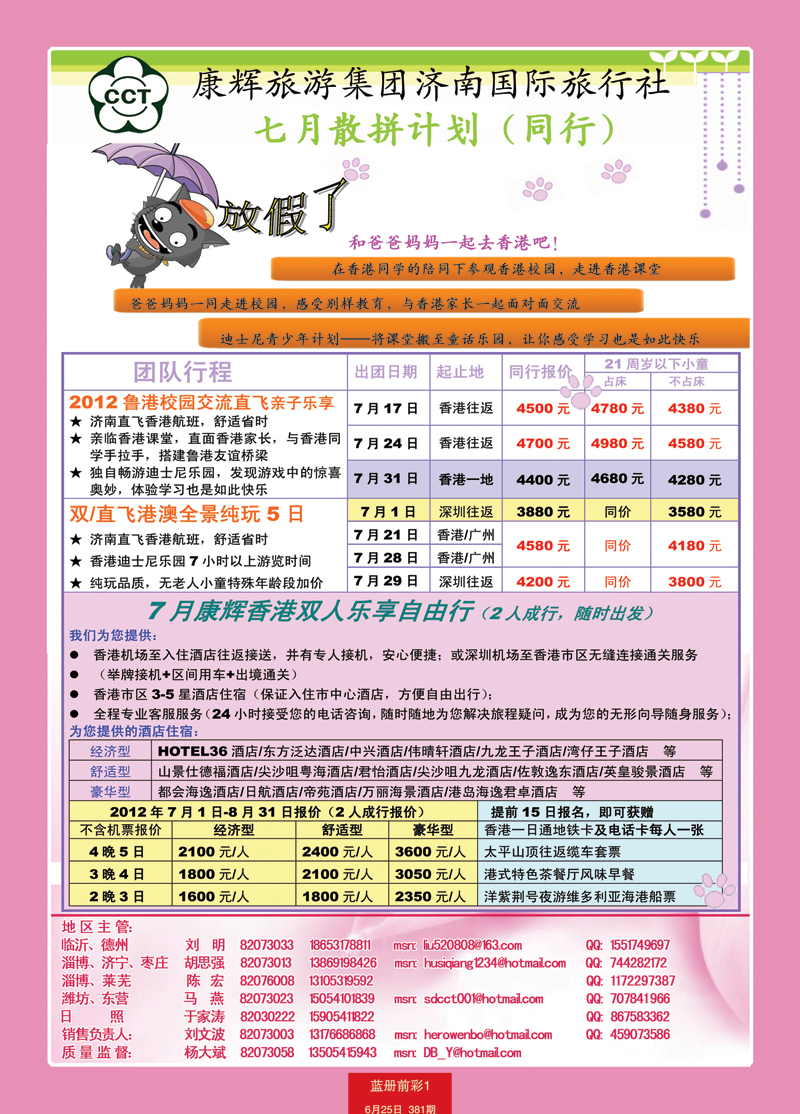 蓝册前彩1康辉——港澳01