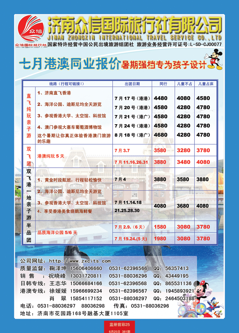 蓝册前彩25风行港澳