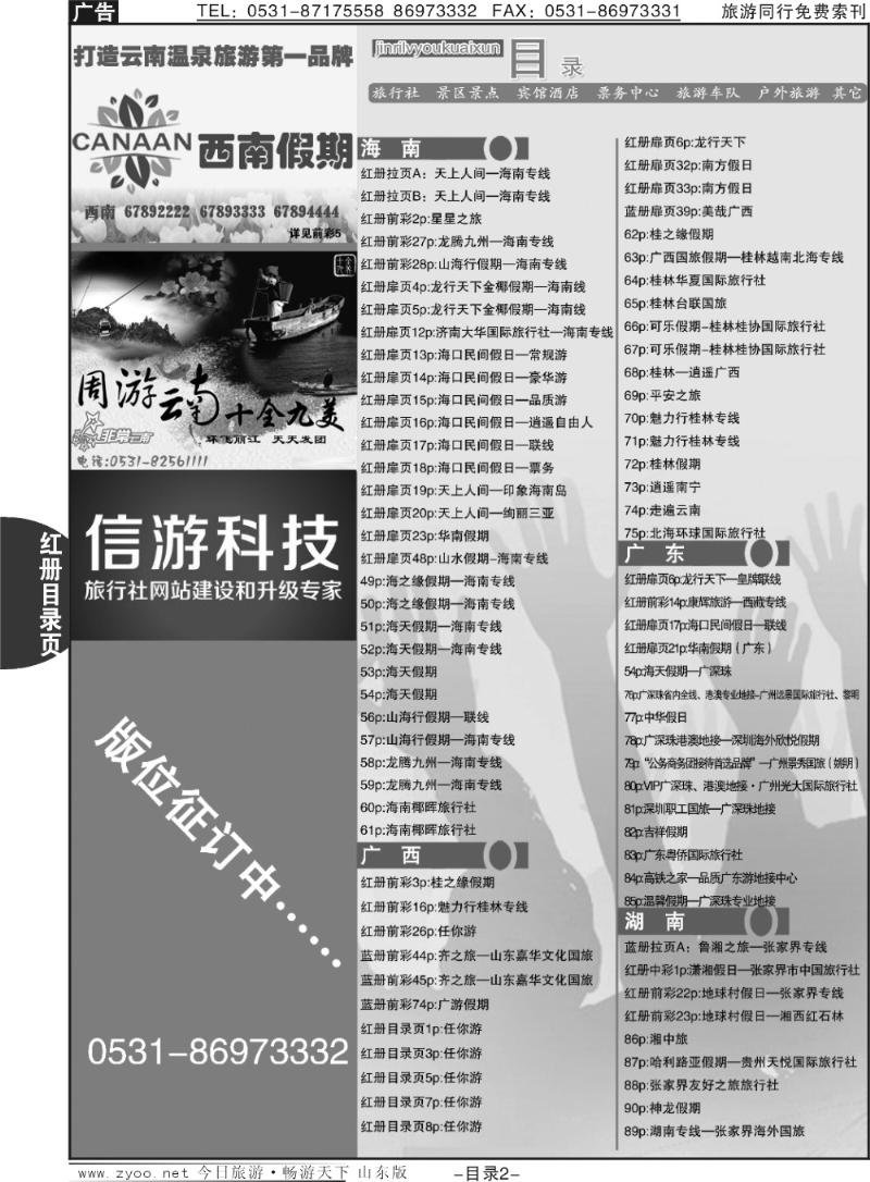 红目录页2