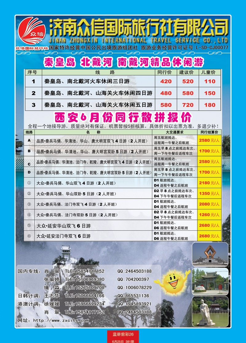 蓝册前彩26风行西安