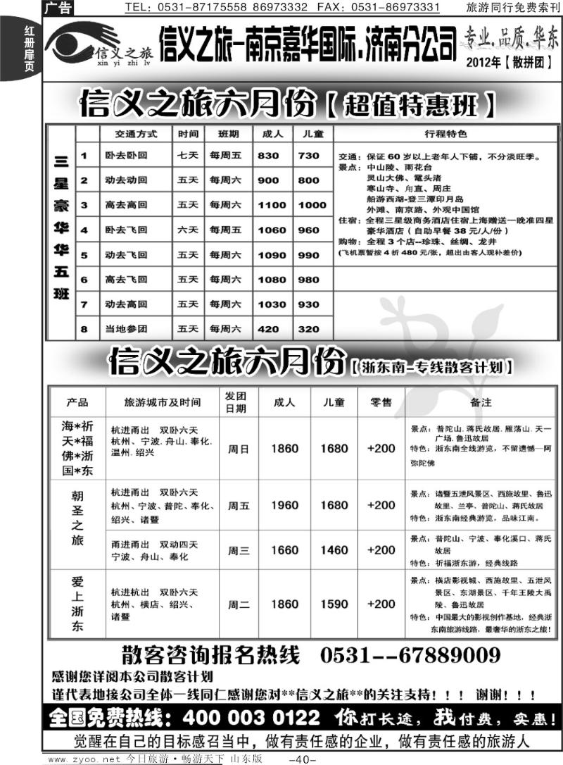 红册扉页40p信义之旅