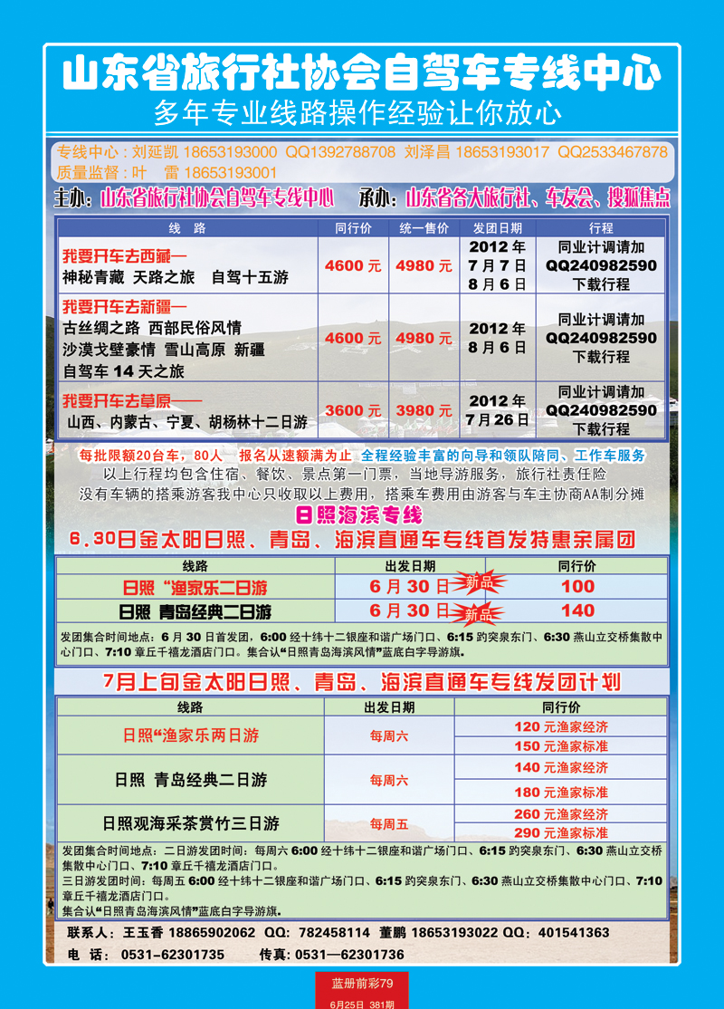 蓝册前彩79优胜美地