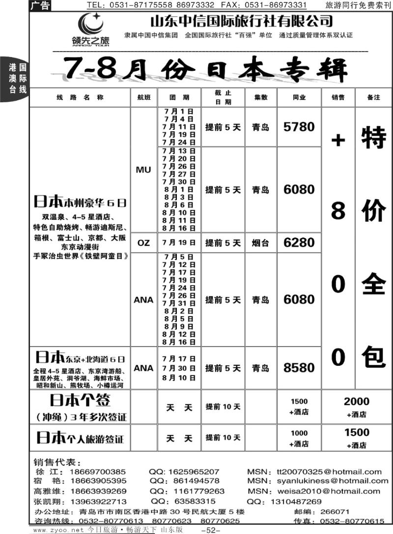 52p领先之旅