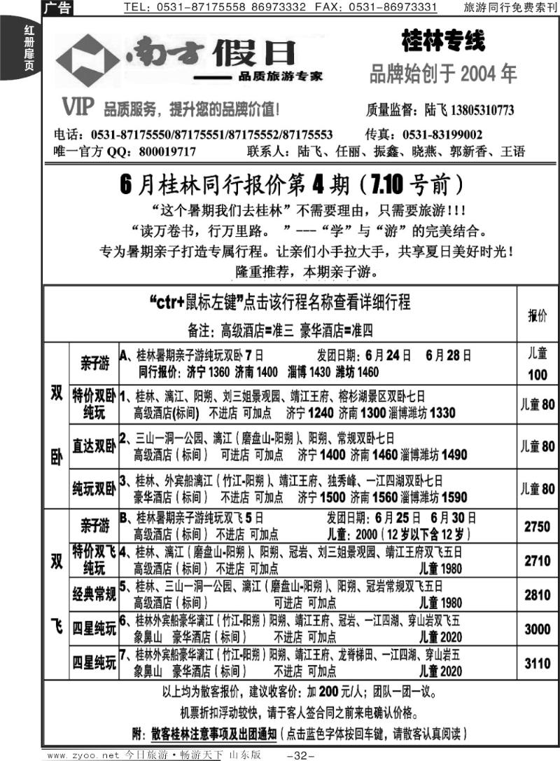 红册扉页32p南方假日