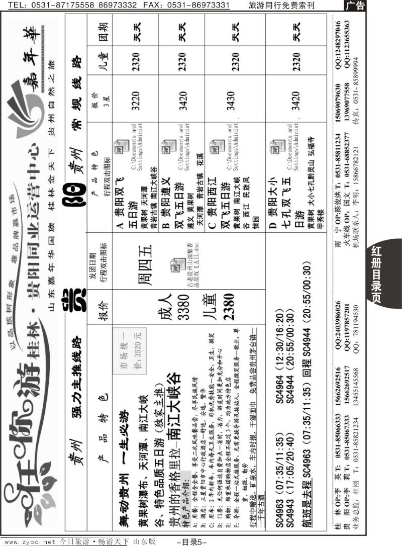 红册目录页5p任你游