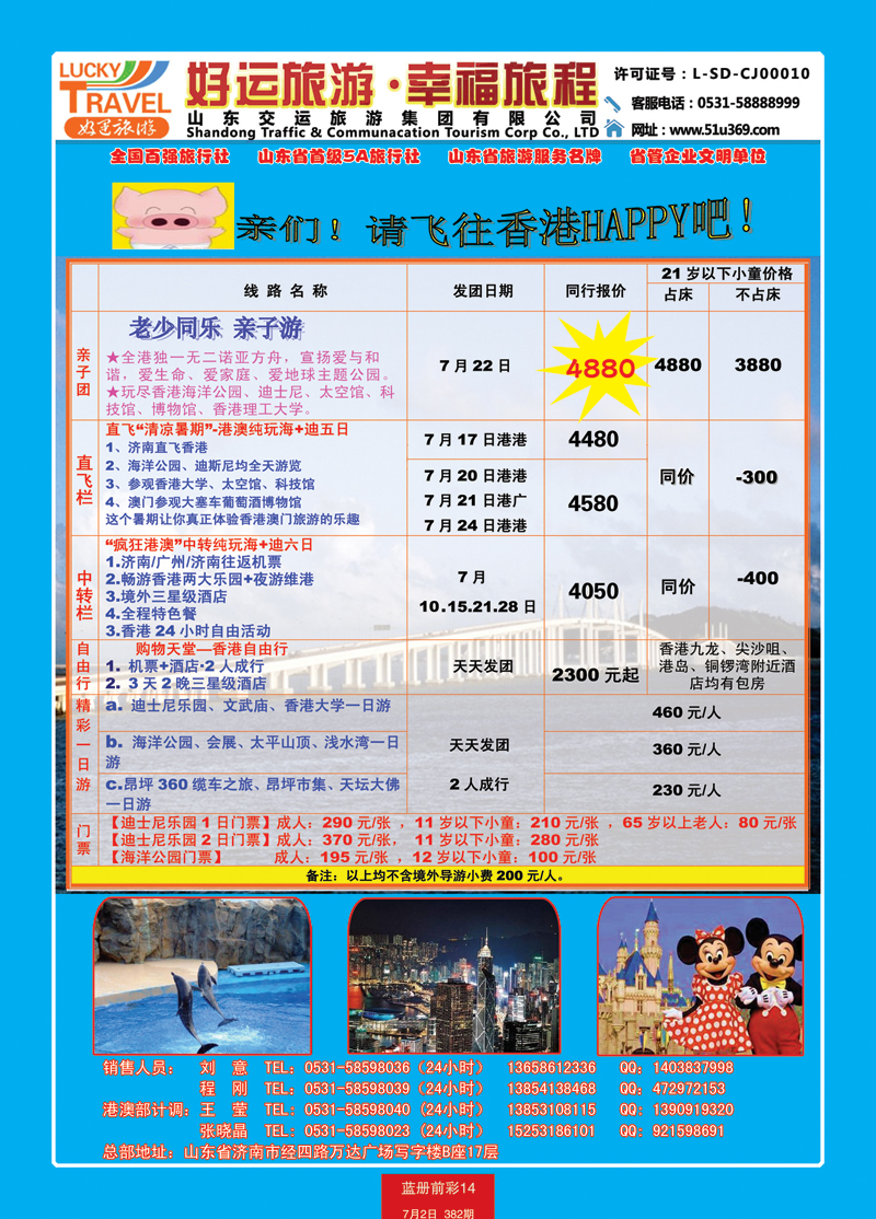 蓝册前彩14交运