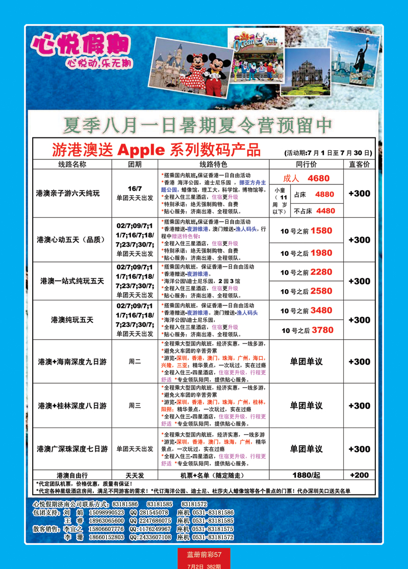 蓝册前彩57心悦假期