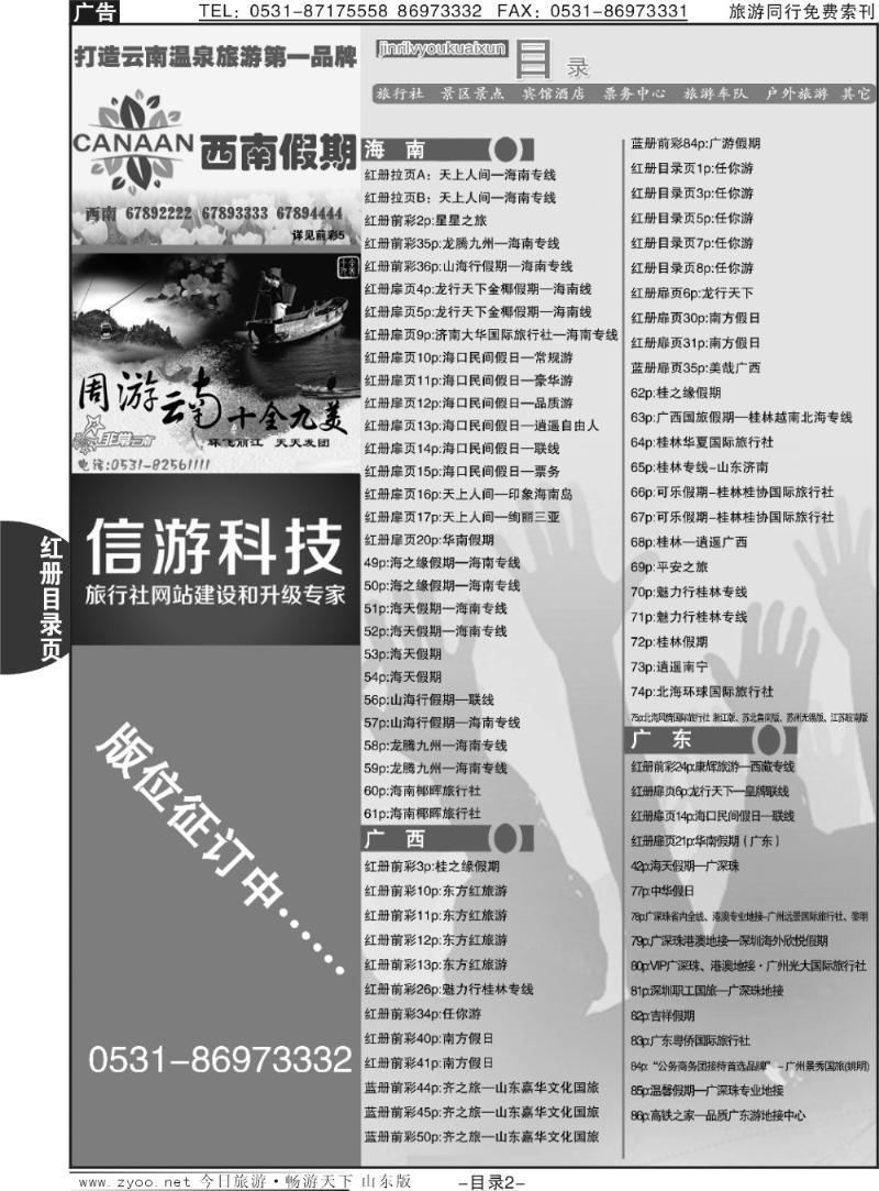 红目录2