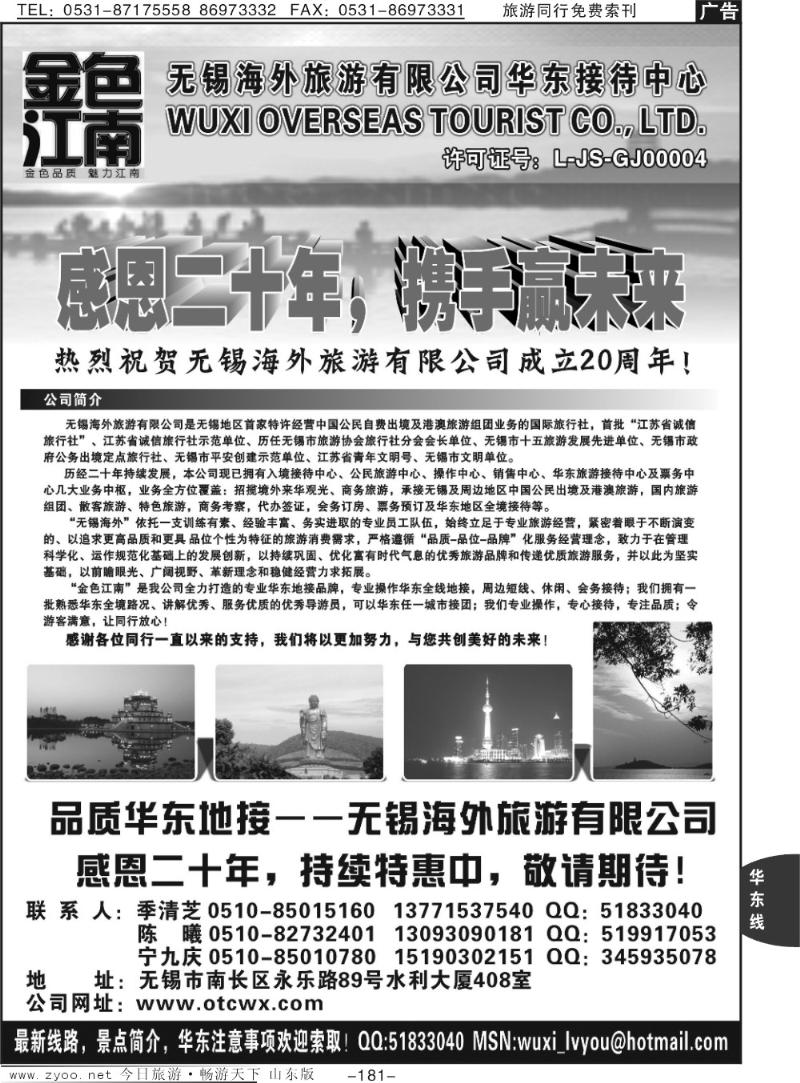 181p金色江南