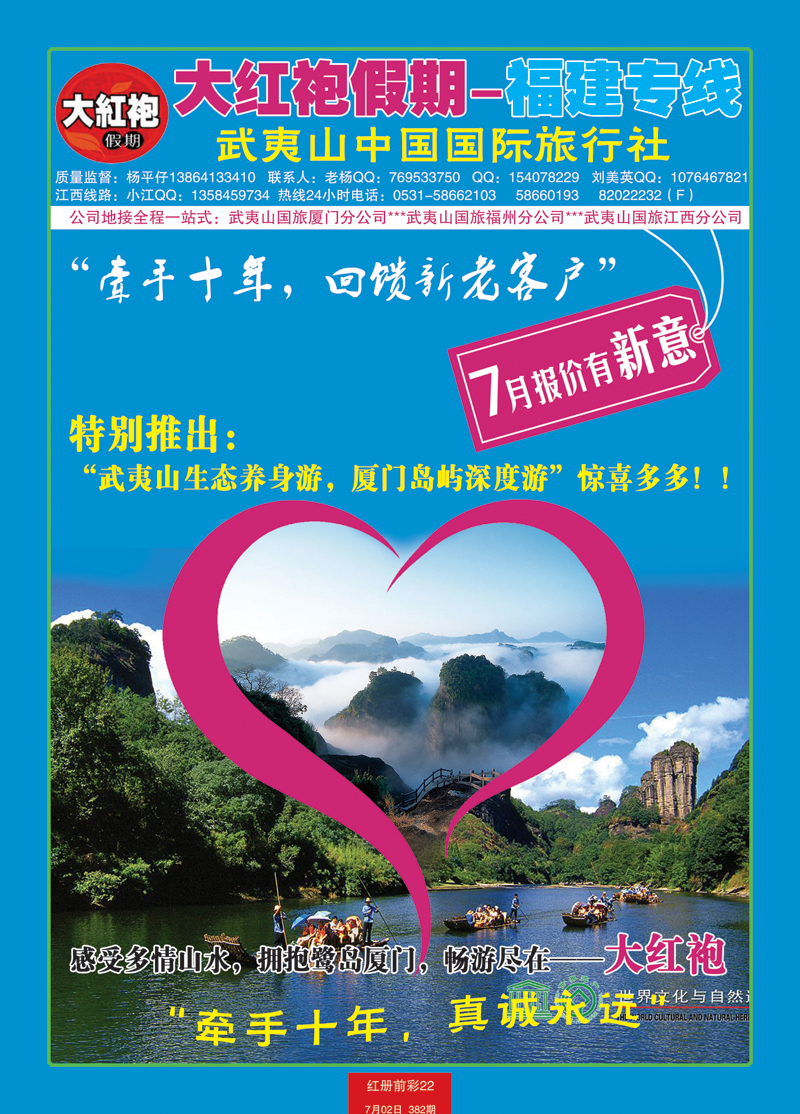 红册前彩22大红袍