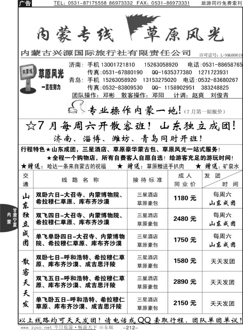 212p草原风光