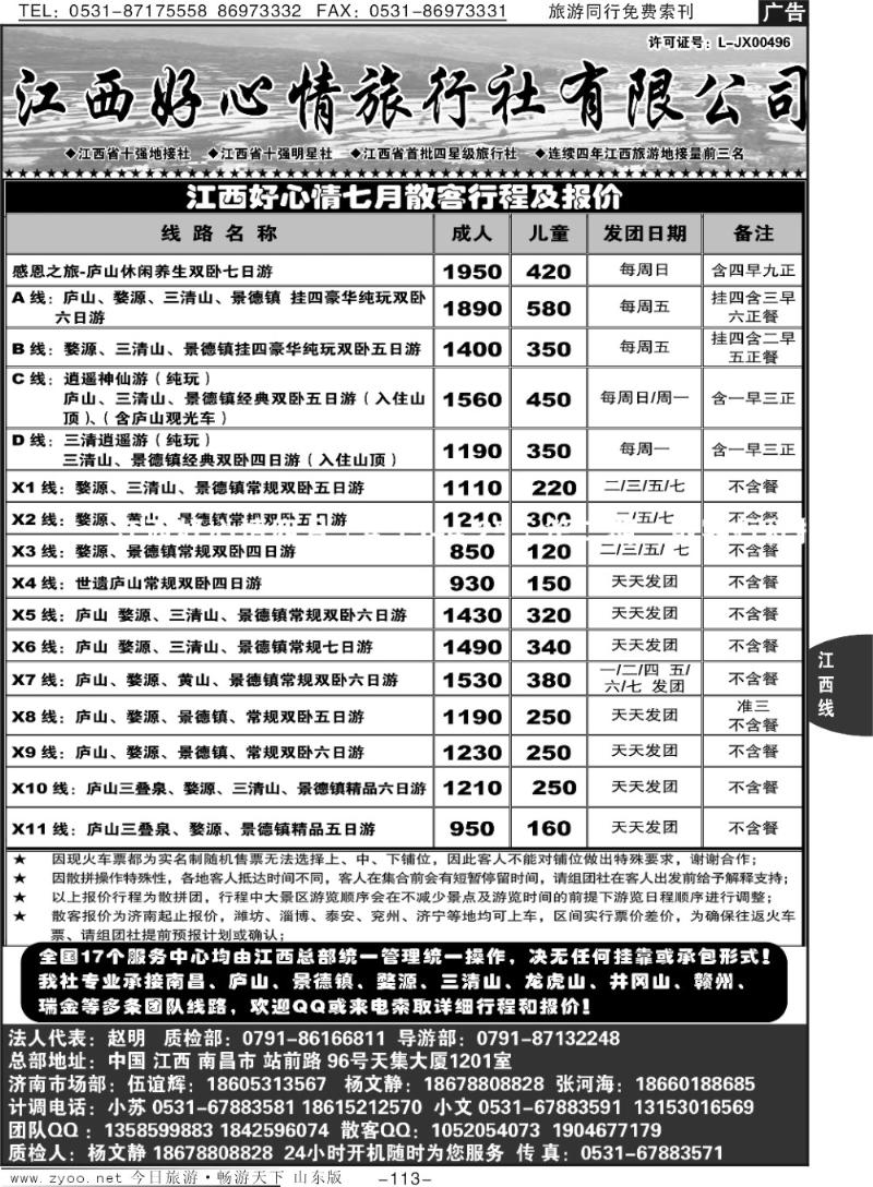 113p龙腾九州—赣江风情