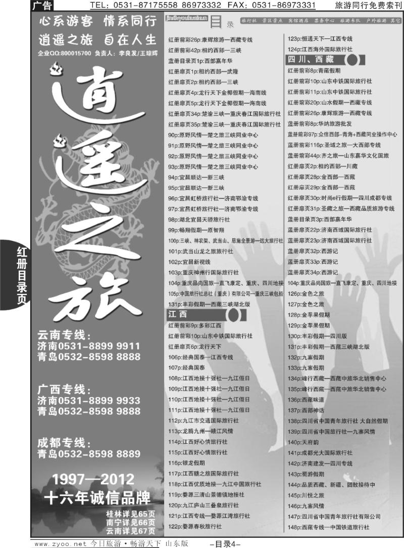 红目录页4