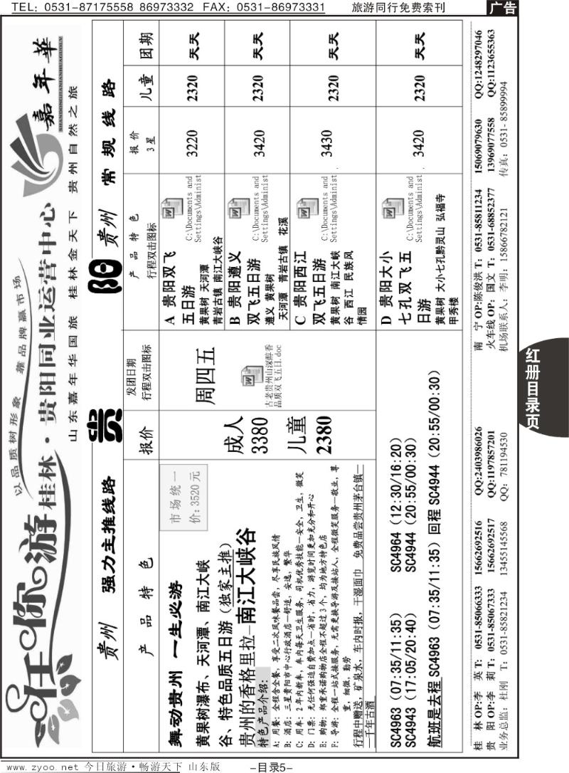 红册目录页5p任你游