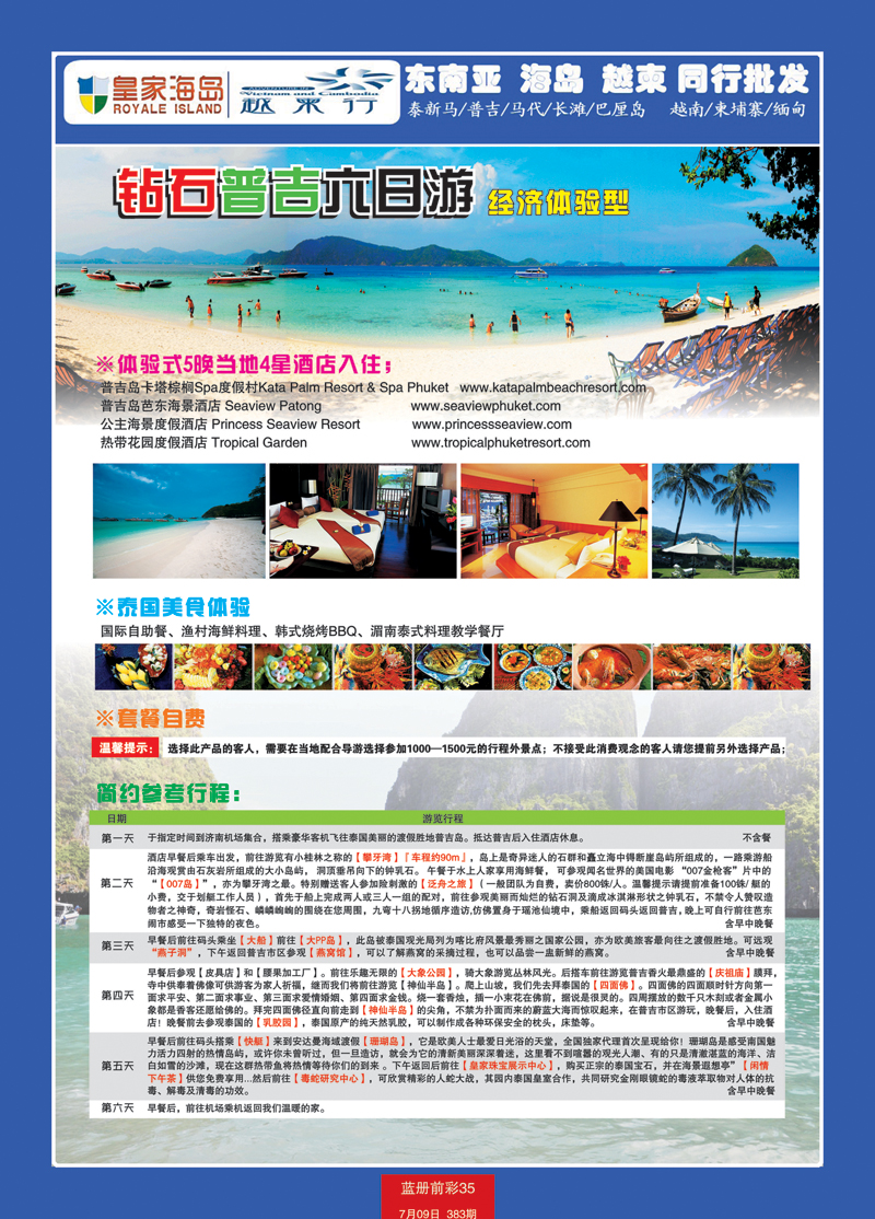 蓝册前彩35p易游天下