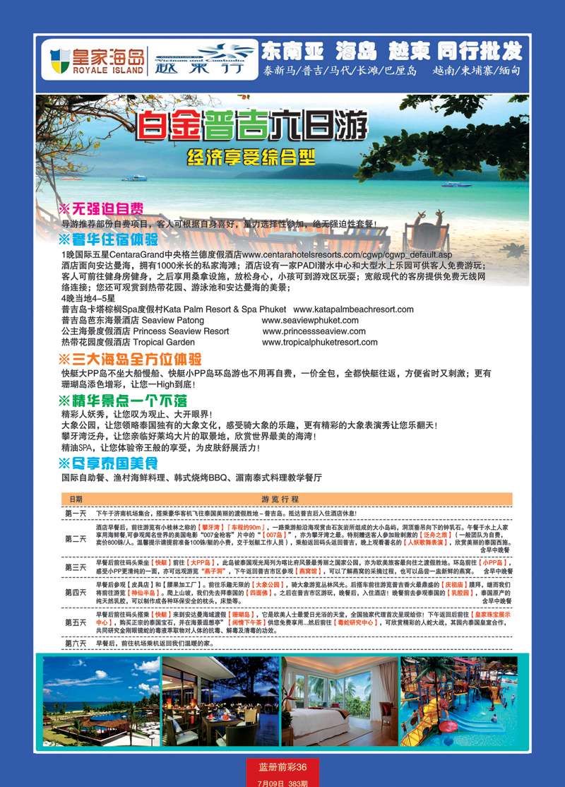 蓝册前彩36p易游天下