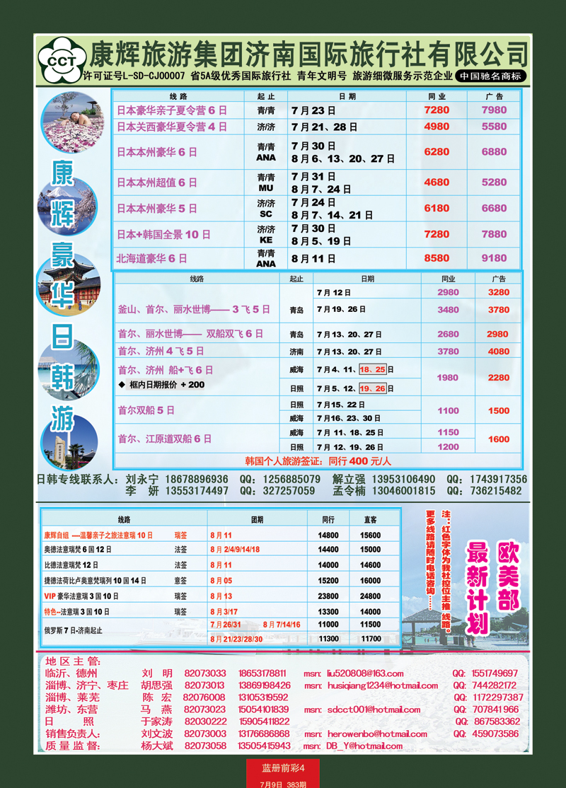 蓝册前彩4康辉——日韩+欧美03