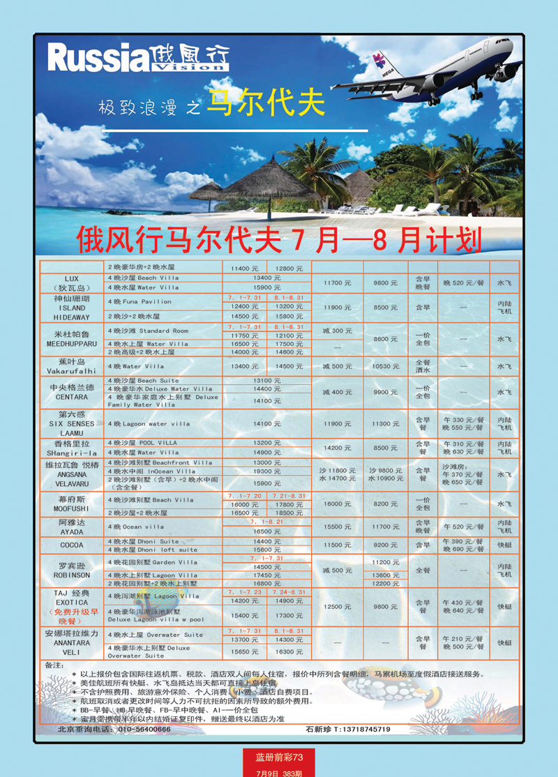 蓝册前彩73俄风行