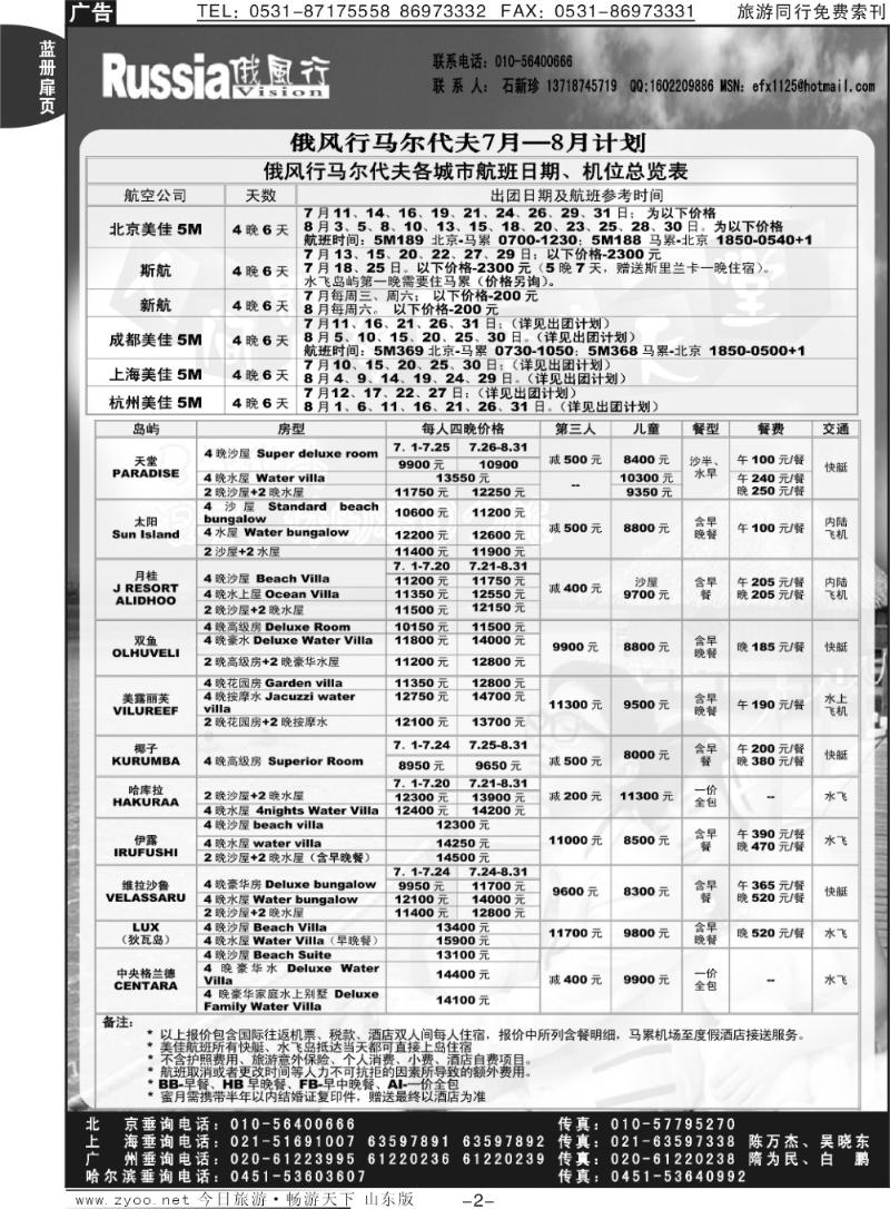 蓝册扉页2p俄风行