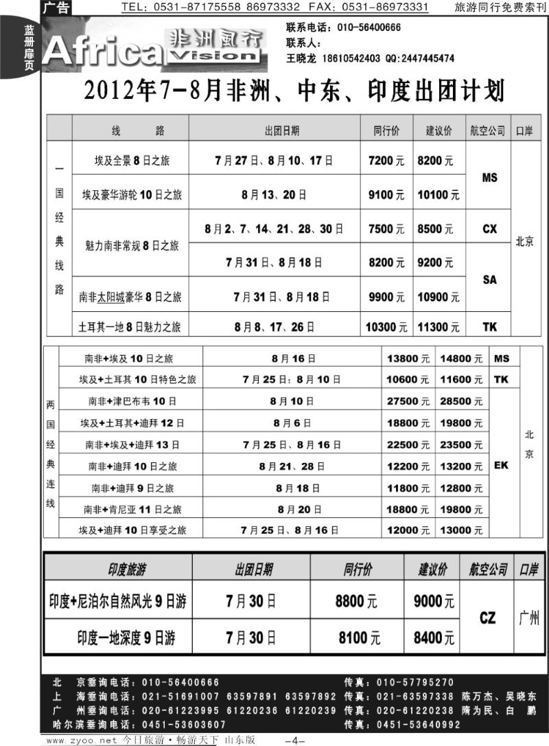 蓝册扉页4p俄风行