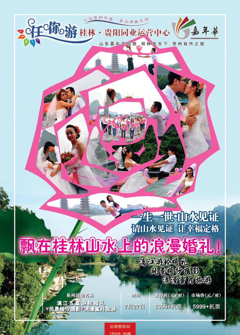 红册前彩32p任你游