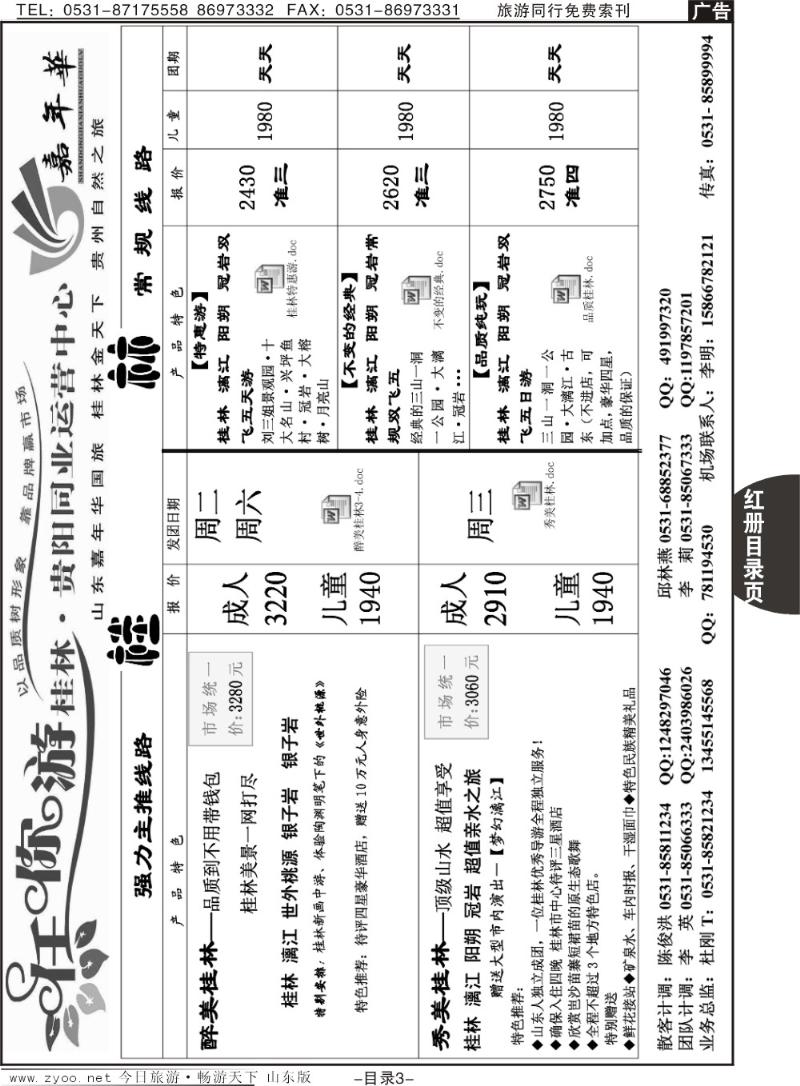 红册目录页3p任你游