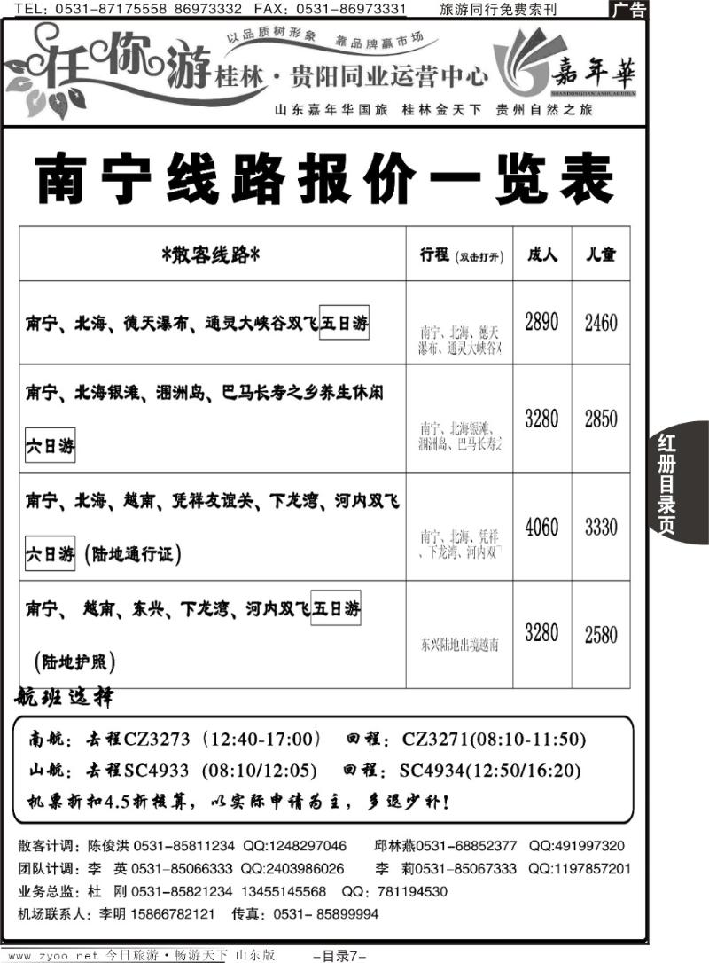 红册目录页7p任你游