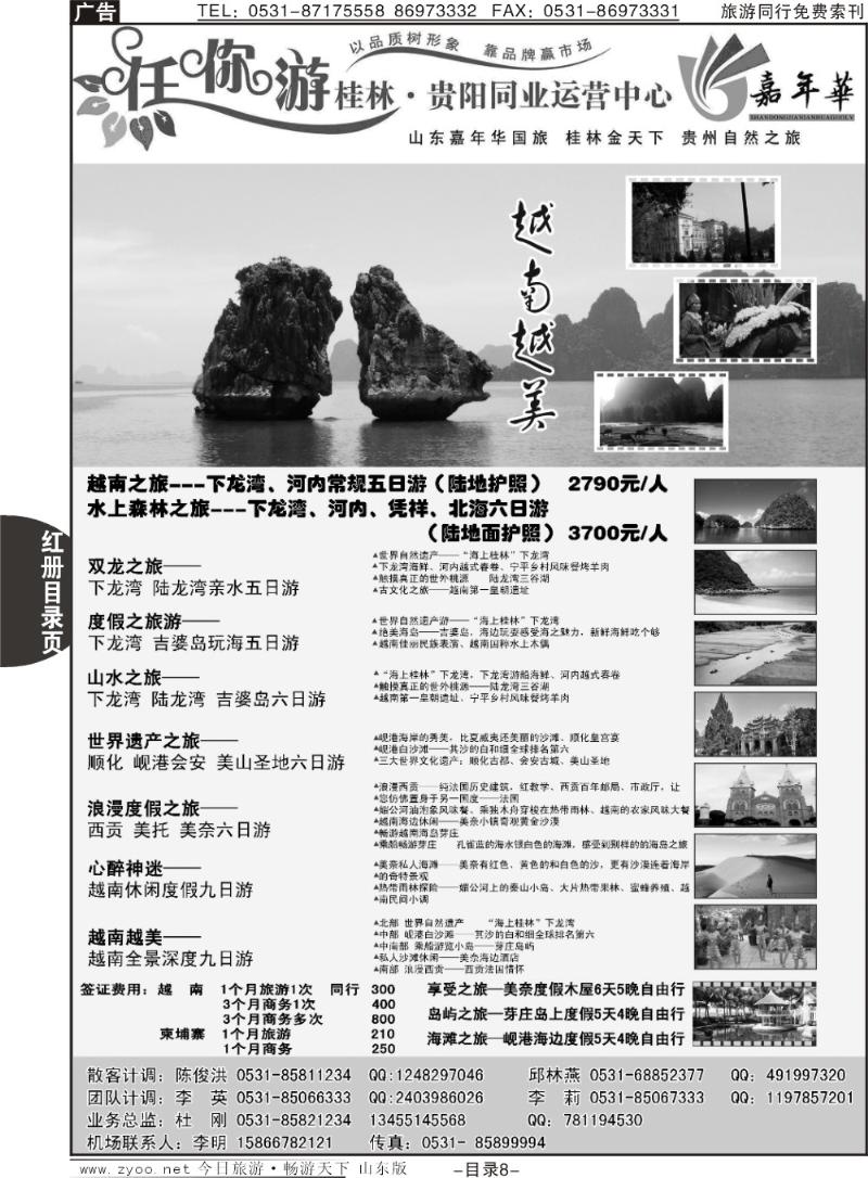 红册目录页8p任你游