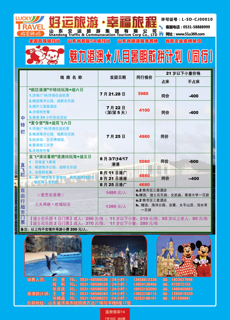 蓝册前彩14交运