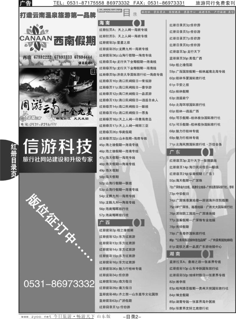 红目录页2